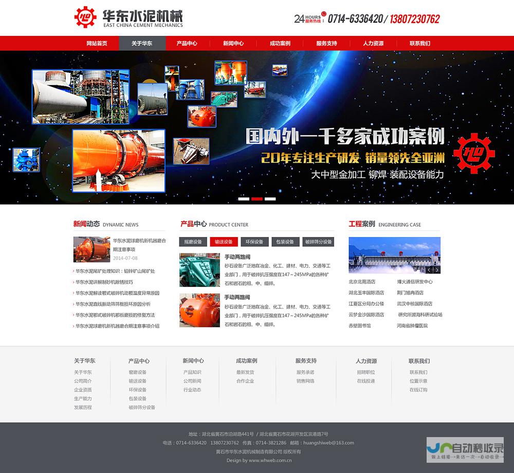 黄石网站建设：打造您的专属线上名片