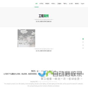 中山市瀛牌照明官网,瀛利照明,ADD照明