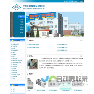 网站截图