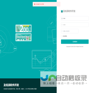 及炫添软件开发