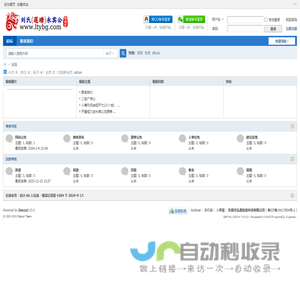 刘氏（莲塘）永宾公网