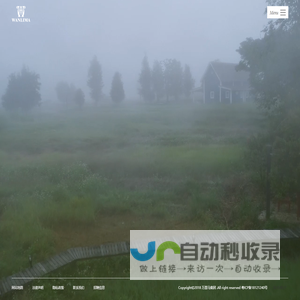 广东万里马实业股份有限公司
