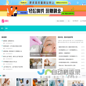 隆鼻手术-隆鼻整形价格-医院医生-美鼻社