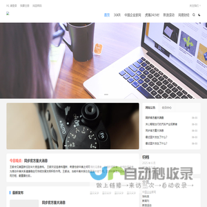 donews官方支持