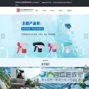中山塑料喷头厂家-方枪价格-手扣式喷枪-斜泵方枪批发-中山市晨旭塑料制品有限公司